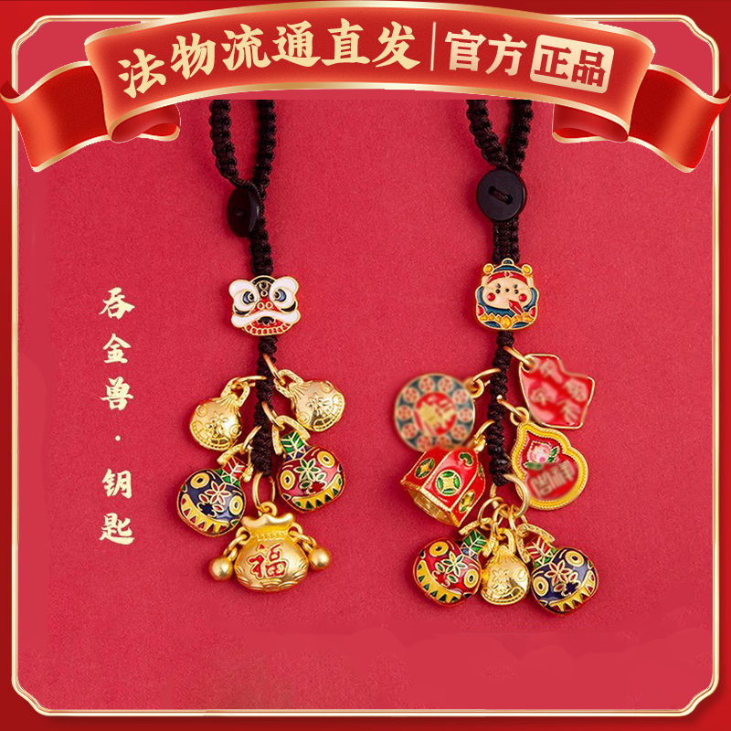 【马年钥匙扣】杭州灵马年限定马铃铛隐百无禁忌平安钱袋子挂寺件