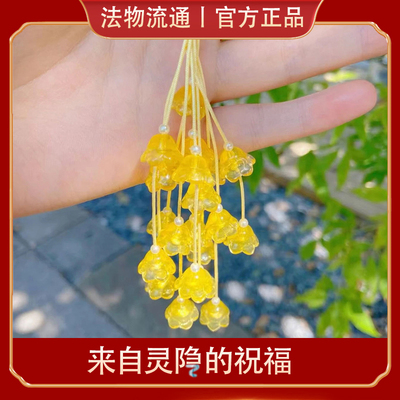 杭州灵黄白渐变好运降铃兰包挂件隐有钱花帆布寺包招财吊坠正品