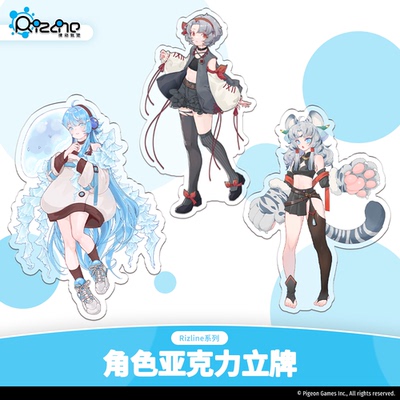 【现货】Rizline-角色亚克力立牌-Rizline-PigeonGames鸽游商店