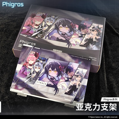 【现货】Phigros-亚克力支架-防滑桌垫-周边-PigeonGames鸽游商店
