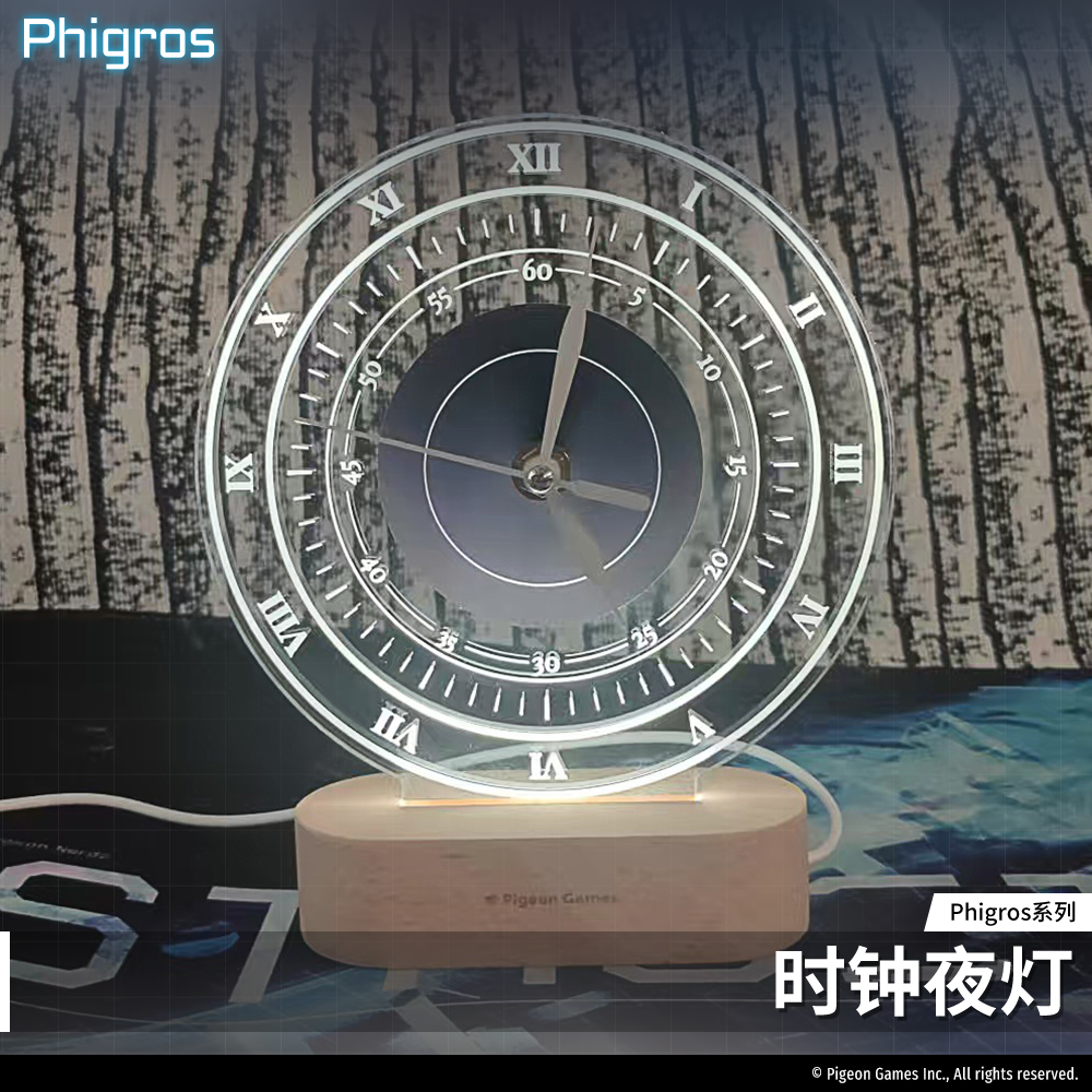 【现货】phigros-第七章时钟夜灯礼盒-PigeonGames鸽游出品
