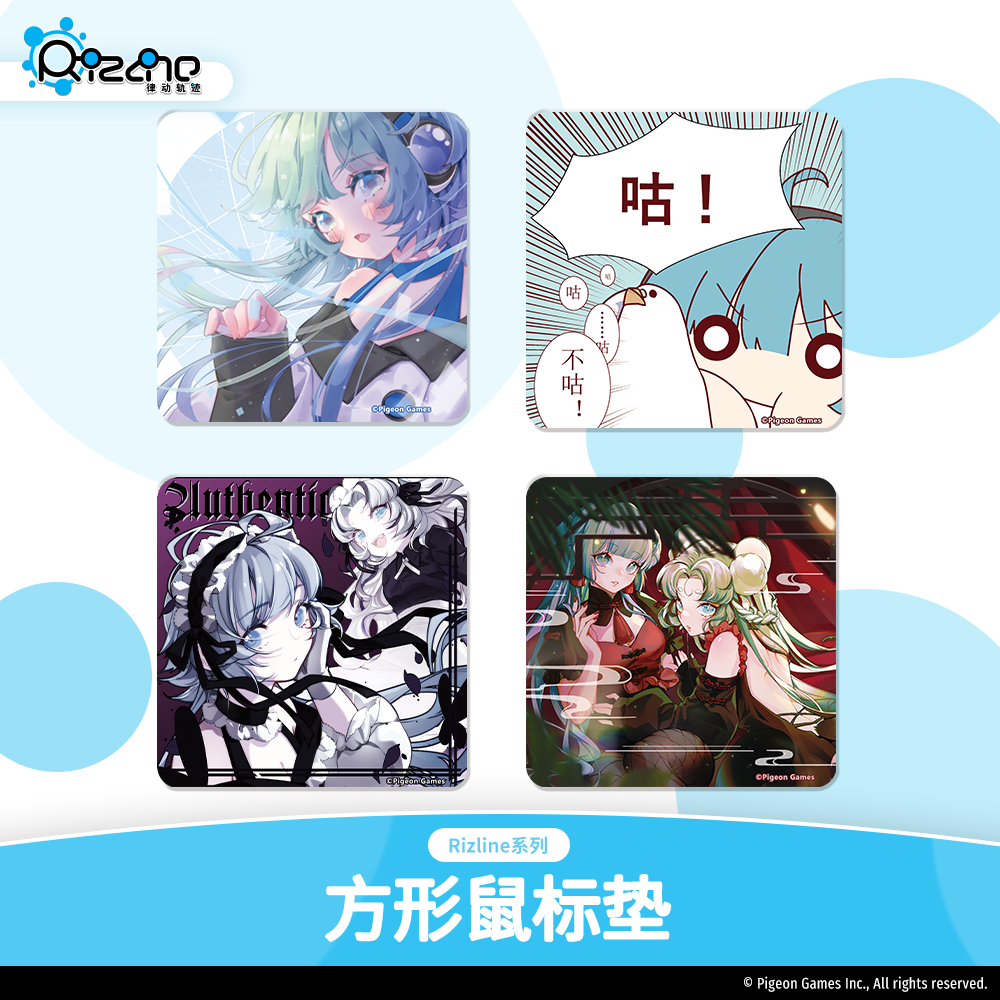 【现货】Rizline律动轨迹曲绘鼠标垫皮革PigeonGames鸽游商店