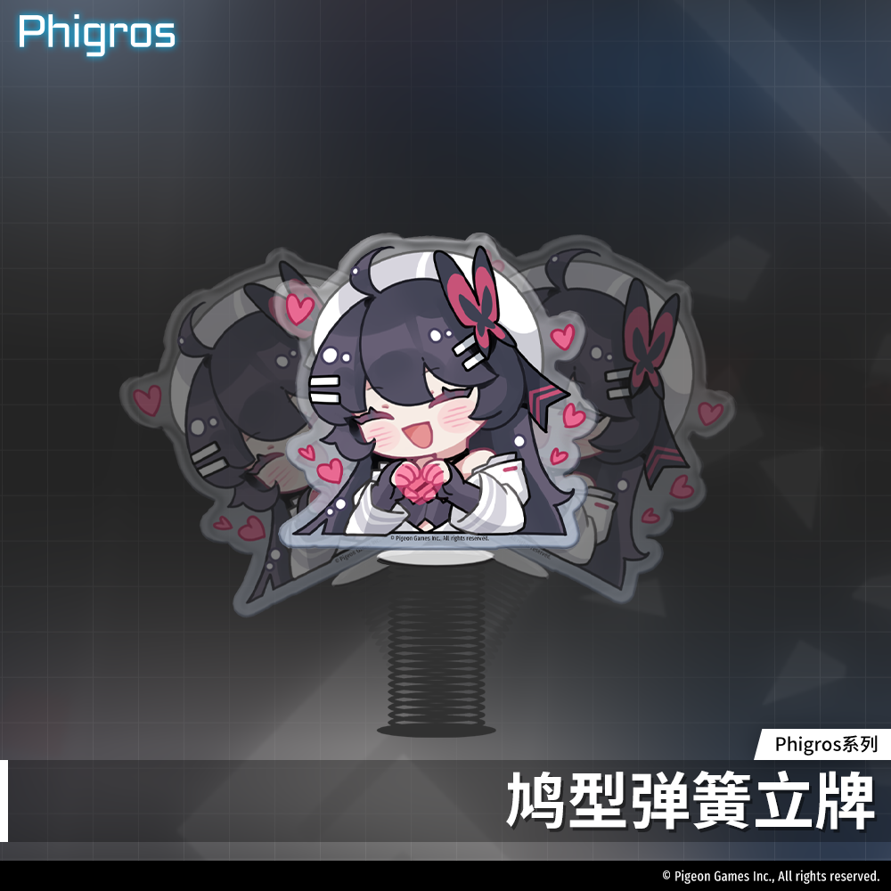 【现货】Phigros-鸠型弹簧立牌-立牌-周边-PigeonGames鸽游商店