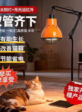 猫咪狗狗UVB宠物阳光灯补钙全光谱灯小狗UVA太阳取暖猫藓灯植物