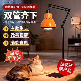 猫咪狗狗UVB宠物阳光灯补钙全光谱灯小狗UVA太阳取暖猫藓灯植物
