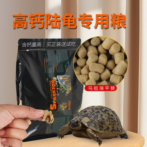 补钙赫龟曼饲料马祖瑞高粗纤维苏卡龟粮食达牧草半水龟黄缘陆龟粮 - 封面