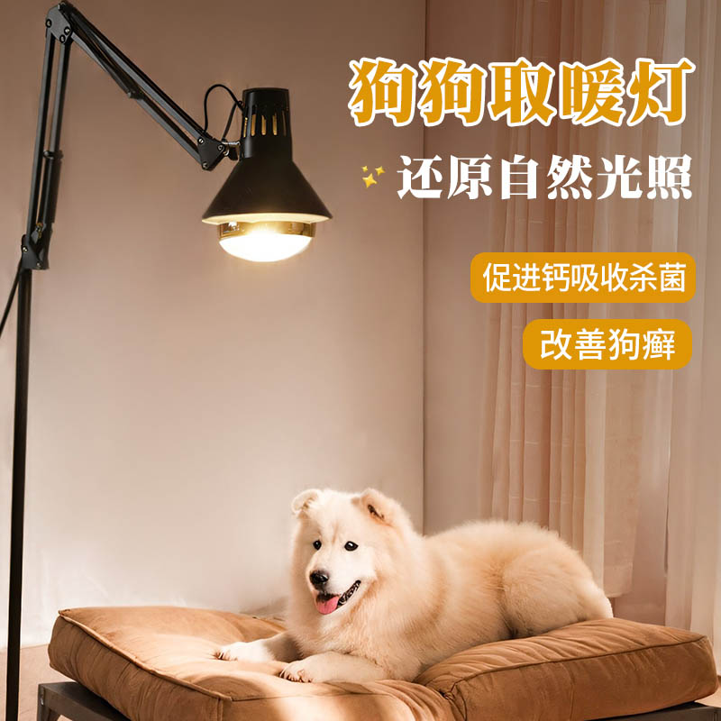 狗狗取暖灯专用暖灯宠物