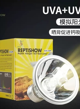 乌龟晒背灯泡爬宠uvb灯蜥蜴小太阳加热灯爬虫鬃狮蜥uva补钙灯架用