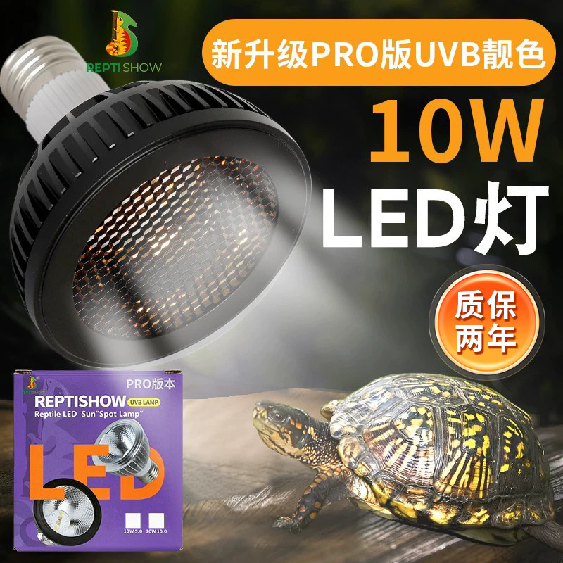 LED乌龟晒背灯全光谱太阳灯UVB灯补钙爬宠蜥蜴防水照龟缸灯泡uva