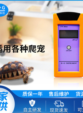 爬宠灯uvb补钙灯测试仪uvb检测仪uvc紫外线有害uvi加温uva测量仪