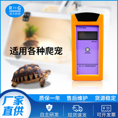 爬宠灯uvb补钙灯测试仪uvb检测uvc紫外线检测有害uvi加温uva测量