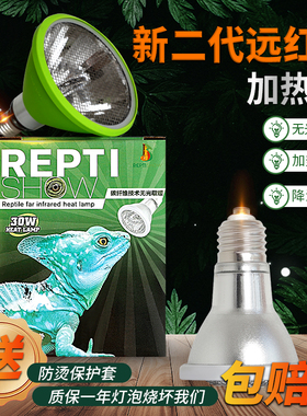 爬秀远红外线加热灯碳纤维蜥蜴加温取暖乌龟晒背灯爬宠陶瓷灯防水