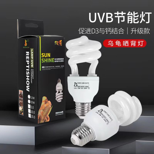 乌龟晒背灯爬秀UVB补钙灯鬃狮箱龟5.0陆龟紫外线蜥蜴10.0节能灯