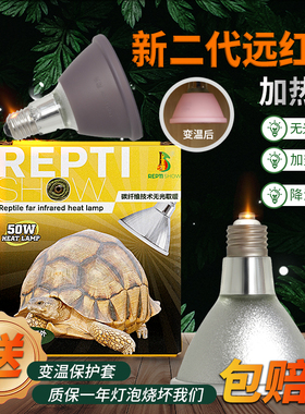 爬秀远红外线加热灯蜥蜴保温取暖防水陶瓷灯乌龟晒背灯爬宠碳纤维