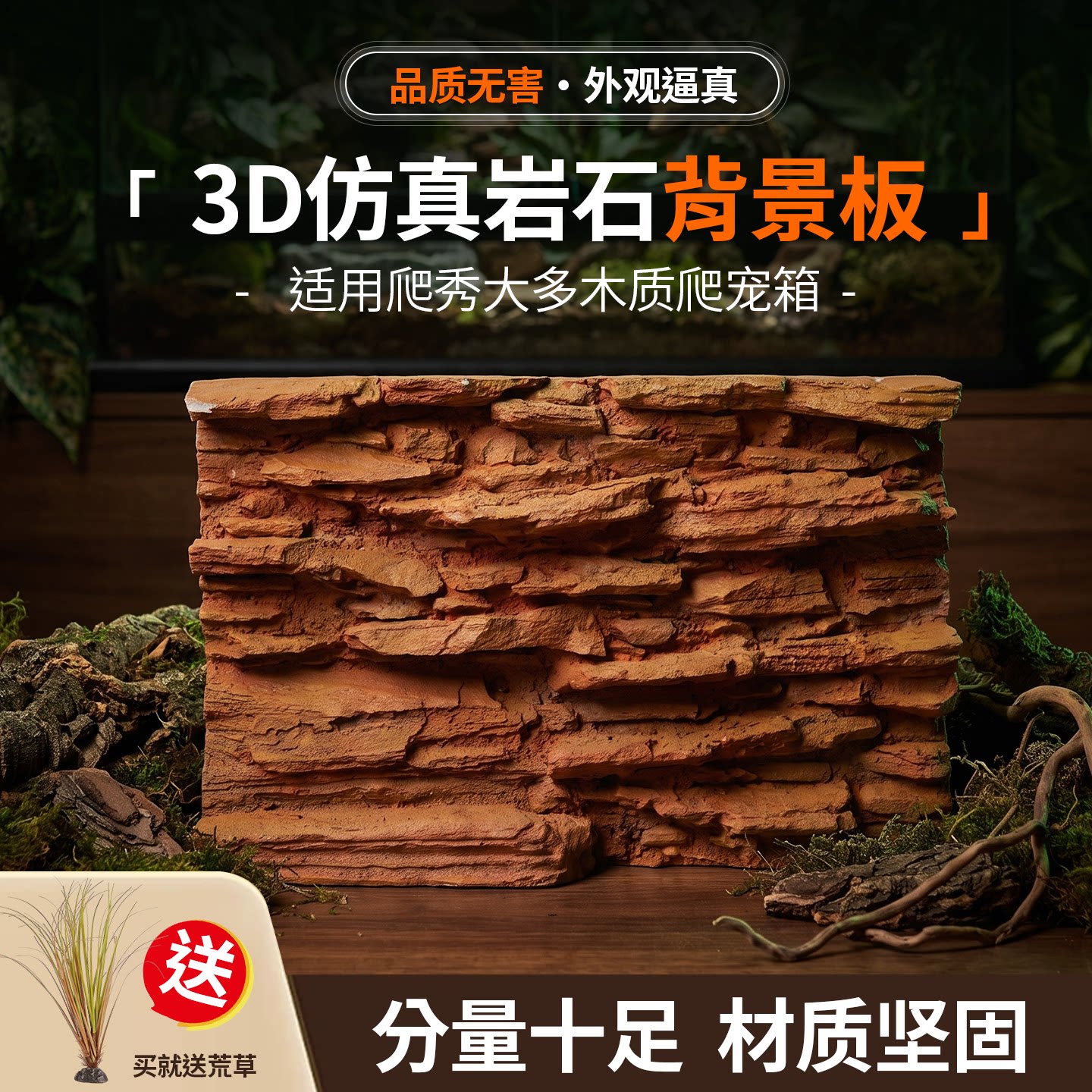 爬秀爬宠背景板造景摆件爬缸躲避3D仿真岩石爬箱守宫坚固逼真安全图片