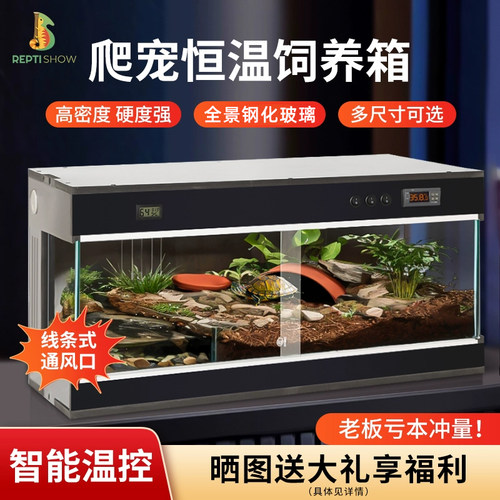 reptishow爬宠饲养箱PVC保温缸