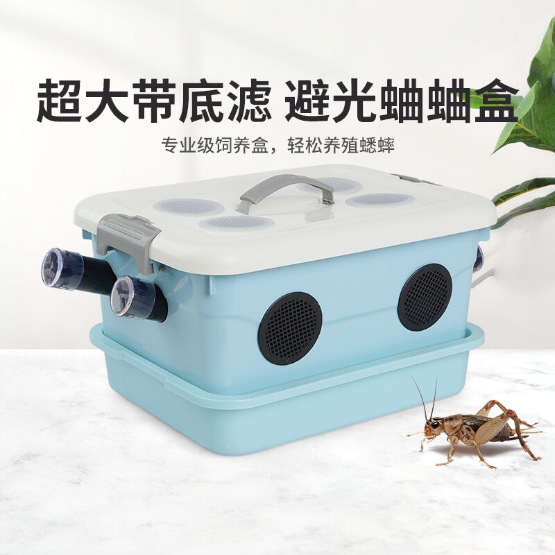 蟋蟀专用养殖架爬宠携带箱饲养箱图片