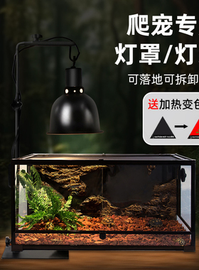 乌龟晒背灯加热爬宠灯罩灯架反射uvb保温灯罩防烫鱼缸可调节支架