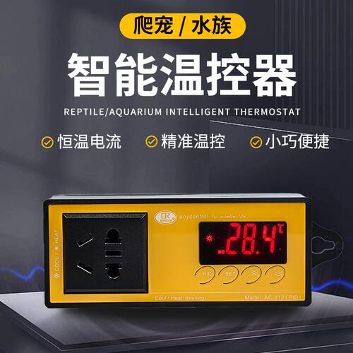 reptishow爬宠温控器加热恒温
