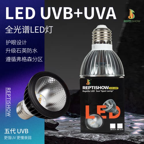 爬秀uvb乌龟晒背灯全光谱灯龟缸爬秀补钙太阳灯led灯泡夹蜥蜴爬宠