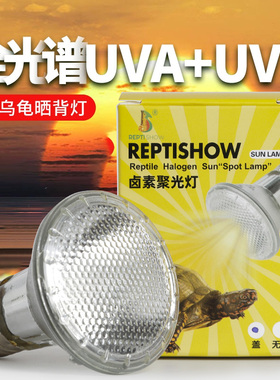 爬秀全光谱太阳灯乌龟晒背灯uvb补钙uva爬宠爬虫加热蜥蜴保温灯