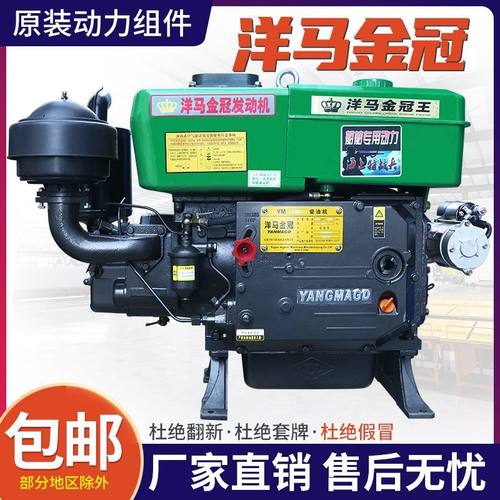 洋马金冠单缸柴油机手摇