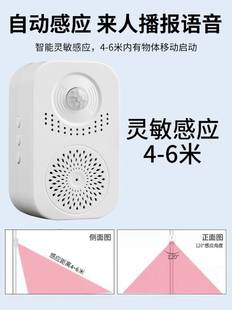 超市迎宾门铃欢迎光临小喇叭迎宾器商用进门语音播报提示器感应器