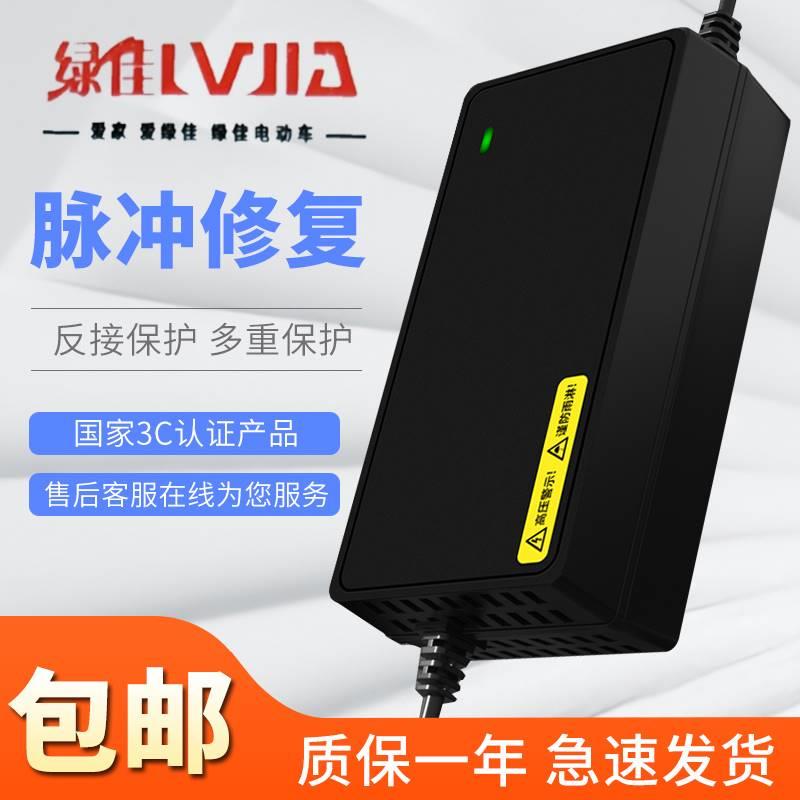 适用绿佳电动车电瓶车充电器48V12AH60V20AH72V30AH64V电车三轮车