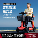 皮皮熊小红车高端老人代步车老年四轮电动车可折叠携带安全助力车