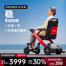 皮皮熊电动轮椅智能全自动老人专用代步车折叠轻便型 国补30%