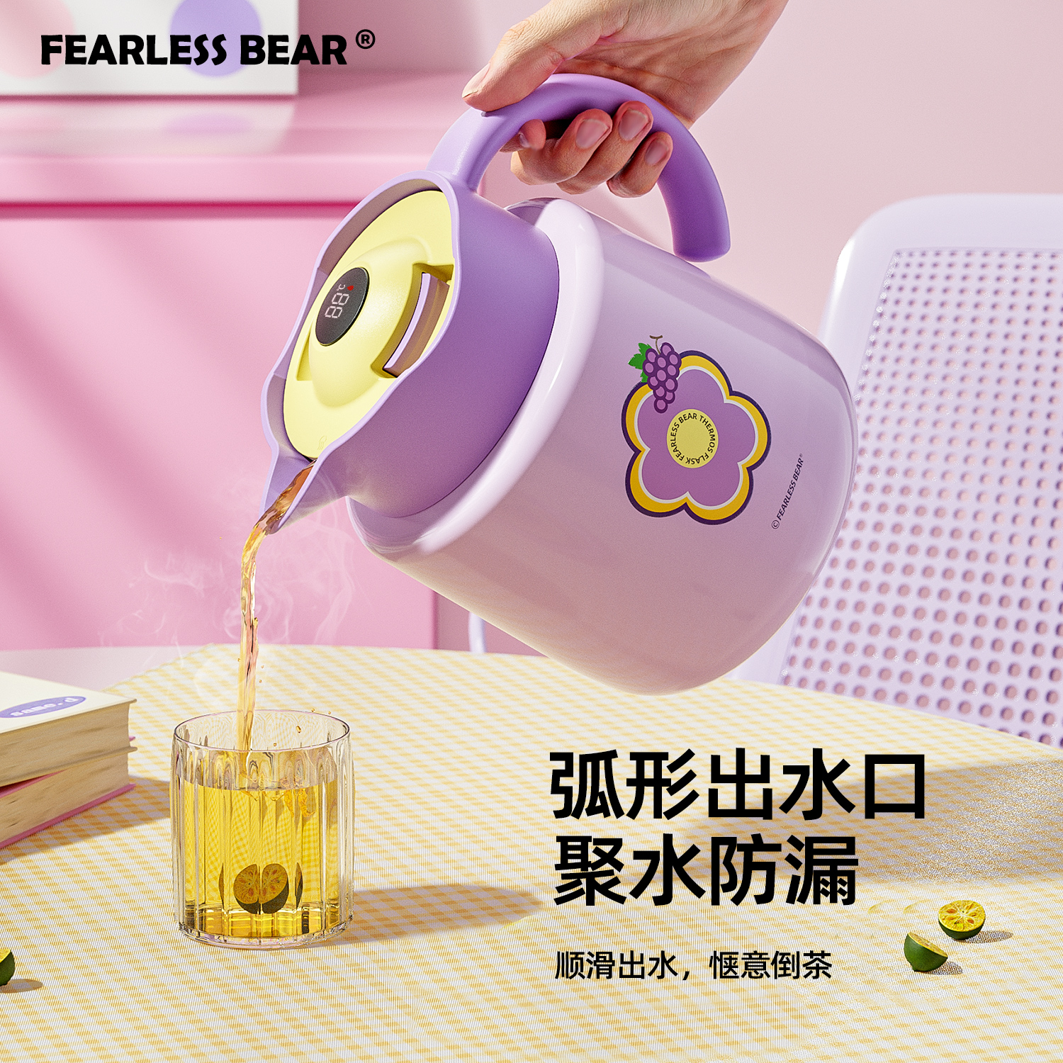不畏熊缤纷系列焖茶壶闷泡壶316内胆保温壶茶水分离泡茶壶家用