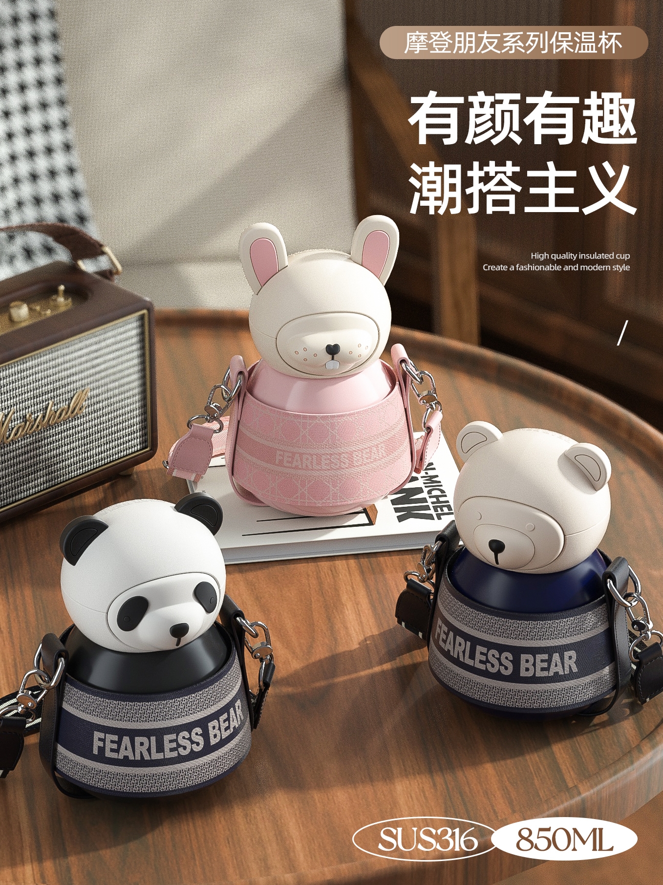 不畏熊316保温杯卡通老虎兔子熊猫儿童大肚杯高颜值学生吸管水杯