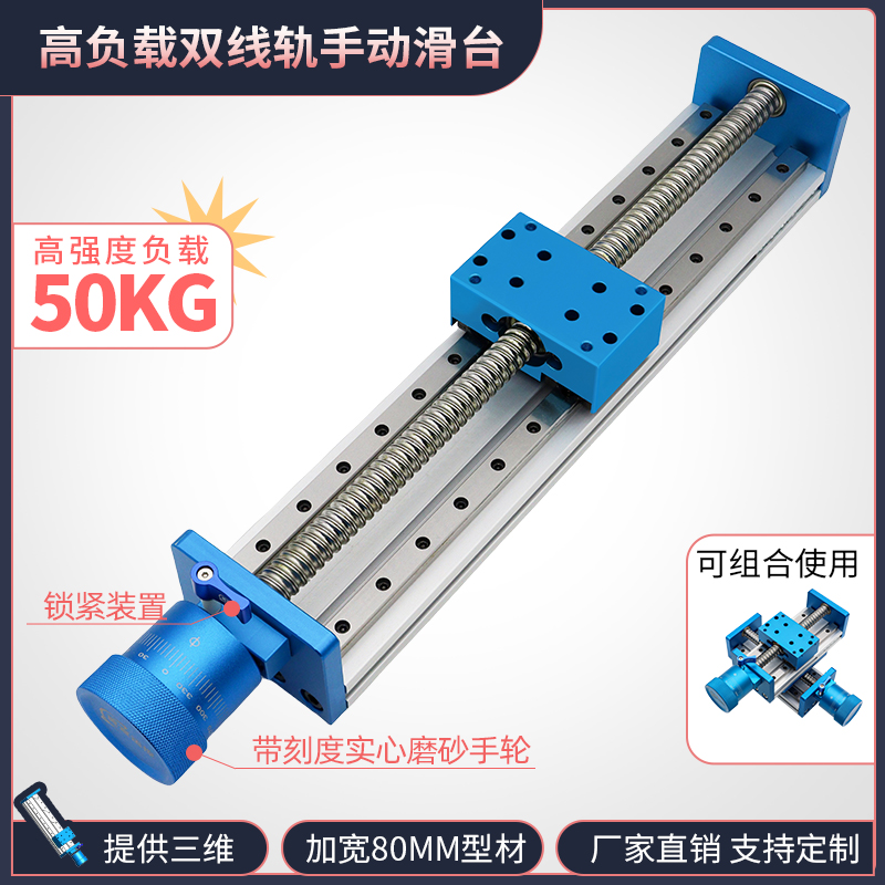 手动手摇式高负载双线轨精密滚珠丝杆直线滑台模组工作台十字组合