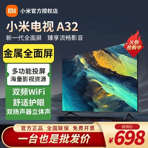 小米电视A32英寸全面屏智能5Gwifi高清电视机家用卧室液晶小电视
