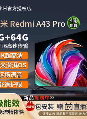 小米电视 A Pro 43英寸3G+64G 4K超高清语音 Redmi智能平板电视机