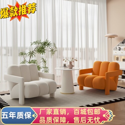 轻奢实木单人沙发桌椅组合