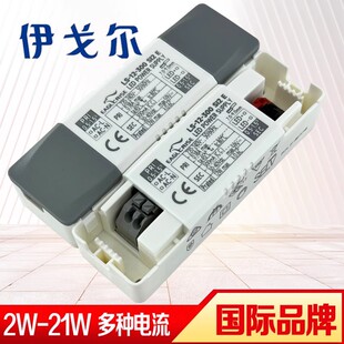 伊戈尔LED灯驱动电源筒灯轨道射灯8W 12瓦600MA无频闪变压镇流器