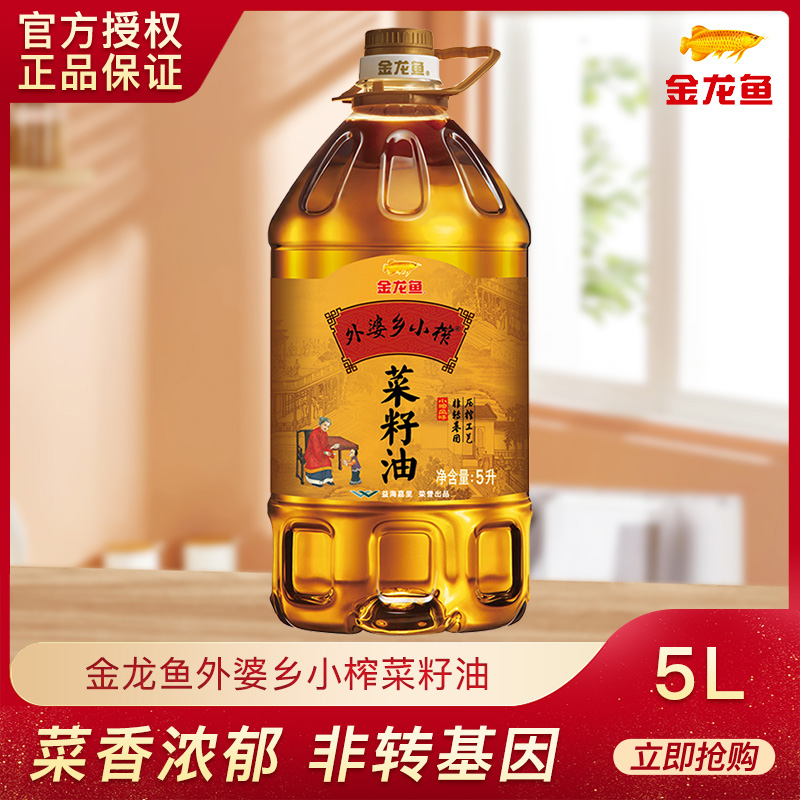 金龙鱼外婆乡小榨菜油5L非转压榨