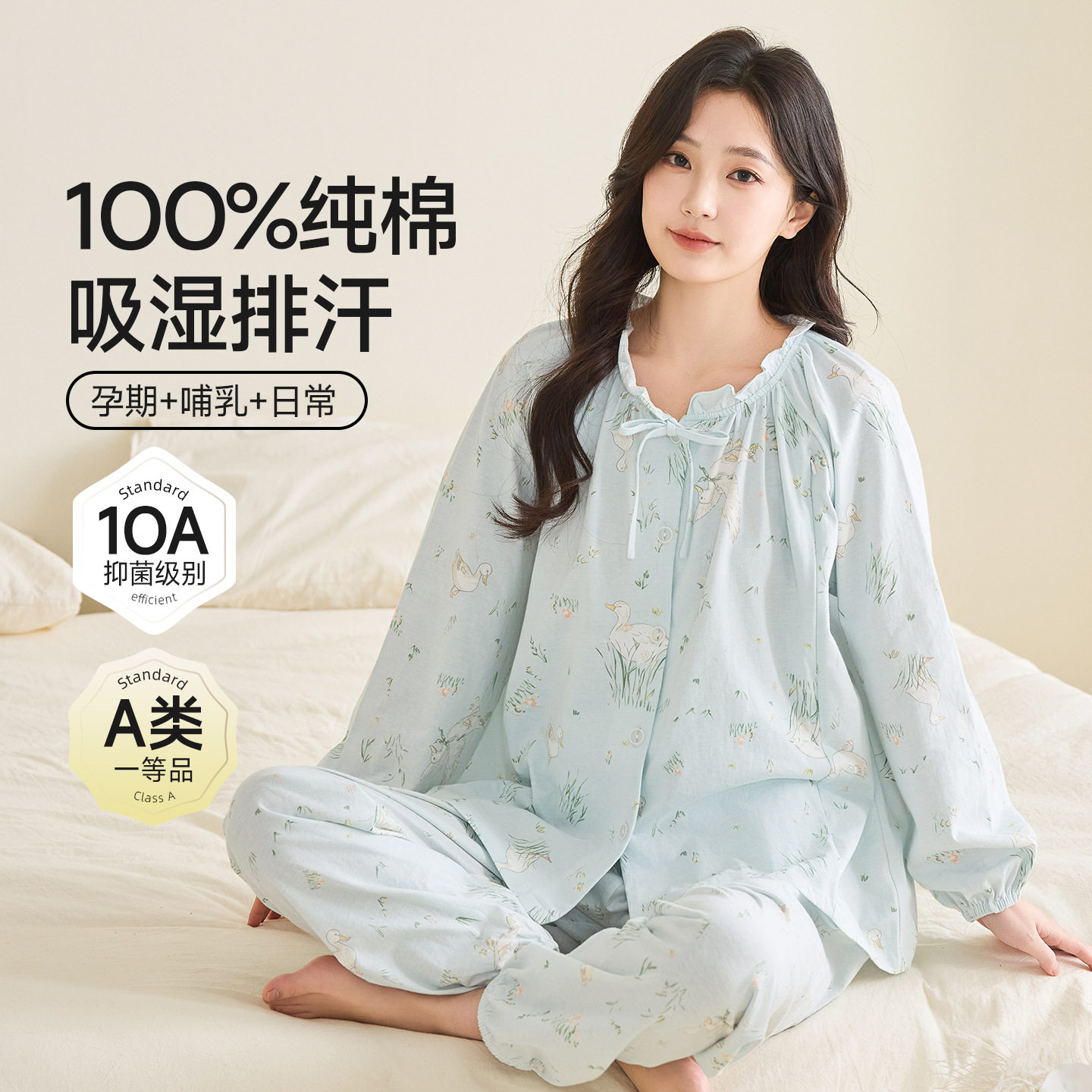 a类纯棉月子服春夏季抗菌吸湿排汗拉链哺乳孕期产后两用孕妇睡衣
