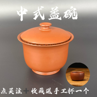 盖碗品 爆品广西钦州坭兴陶茶具非紫砂全孔自带过滤免茶漏精品中式