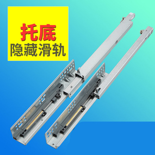 新款托底滑轨3三节隐藏式抽屉导轨底部H阻尼两节轨滑道抽屉轨道2