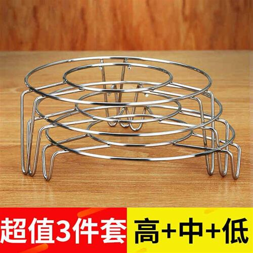 加厚不锈钢厨房蒸架蒸盘家用高脚隔水蒸锅架蒸笼蒸屉小号三角架子