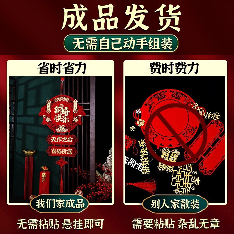 加叮猫结婚喜字挂件立体女方婚庆布置挂饰婚礼大门婚房装饰客厅房
