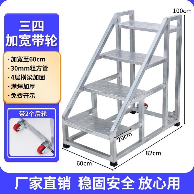 工业踏步梯台阶梯仓库移动梯子注塑机上料梯两三步梯铁楼梯家用梯,基础建材,铝合金梯子/移动爬梯,淘宝优惠券,粉丝福利购,淘宝优惠卷