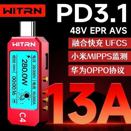 WITRN维简C5灰48V数码检测仪 支援PD3.1 EPR激活电压电流表