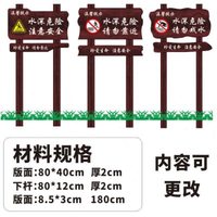 防腐木草地牌/花草牌/警示牌/草坪牌/綠化牌