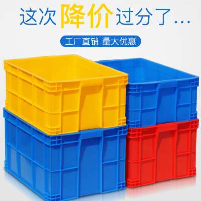 周转箱加厚长方形大号带盖储物收纳盒子养龟箱胶箱塑料筐物流胶框