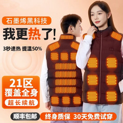 Suning Electric Winter Electric Sưởi Vest Áo sạc nữ Kiểm soát nhiệt độ thông minh Áo sưởi ấm bằng điện Vest Clip sưởi ấm nam giới áo sưởi ấm xiaomi