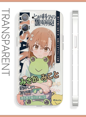 炮姐御坂美琴手机壳苹果16pro适用于iQOOz9二次元oppok12x小米14软vivos15红米k70荣耀90魅族21三星s23畅享60