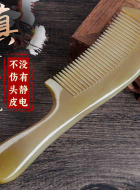 纯正天然白水牛角梳子正品官方旗舰店真正加厚按摩经络梳头部头发
